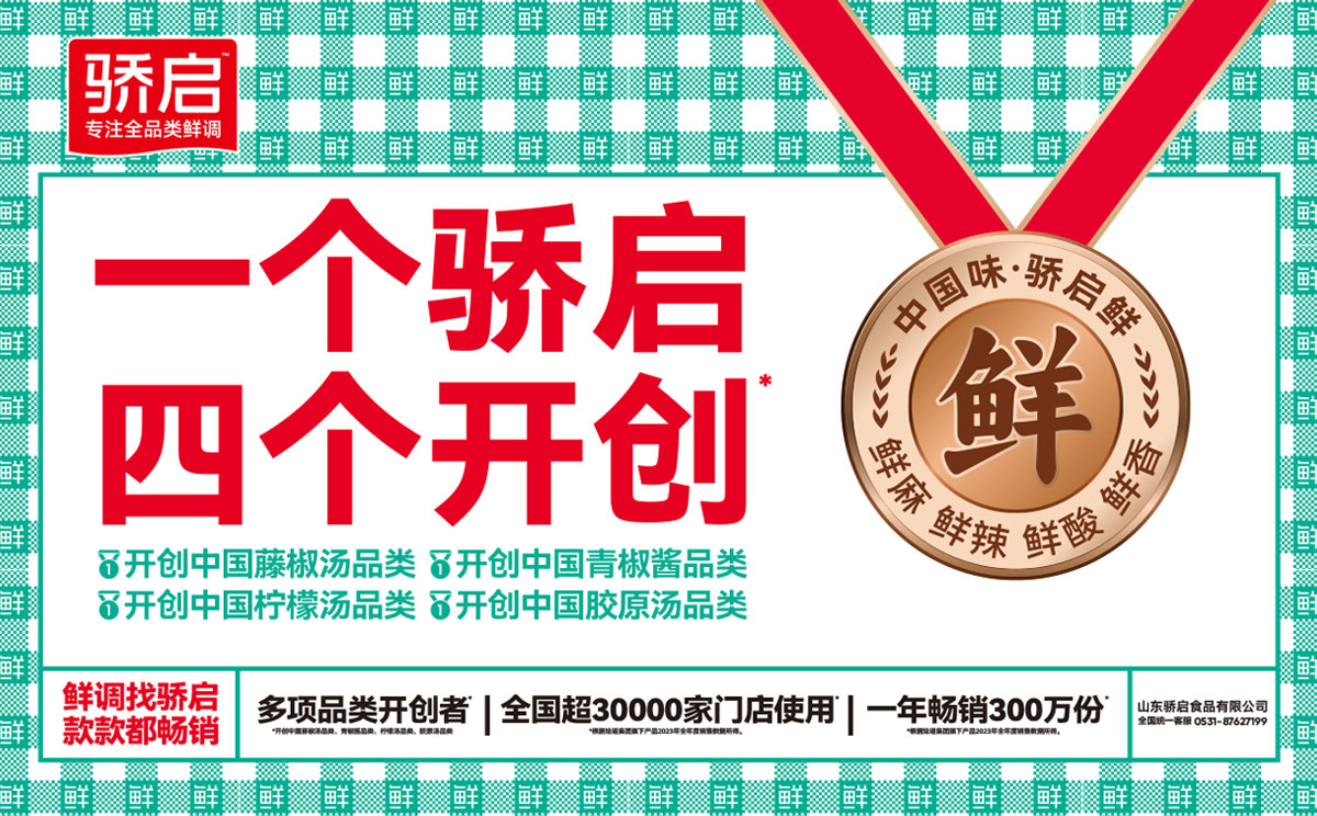 驕啟品牌產(chǎn)品策劃設(shè)計(jì)系統(tǒng)升級(jí)