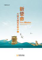 新使命：大國文創與文化小康1.jpg